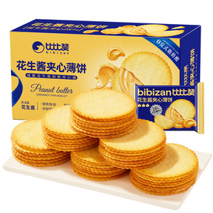 比比赞花生酱夹心薄饼超薄马铃薯饼干办公室零食整箱批发食品休闲