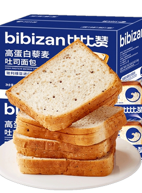 比比赞高蛋白藜麦吐司面包约48个