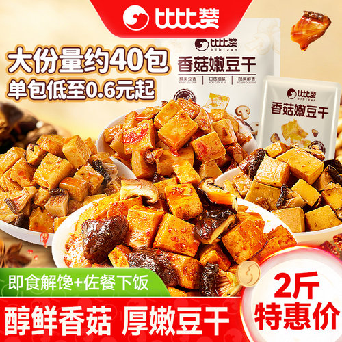比比赞香菇嫩豆干_高蛋白4口味