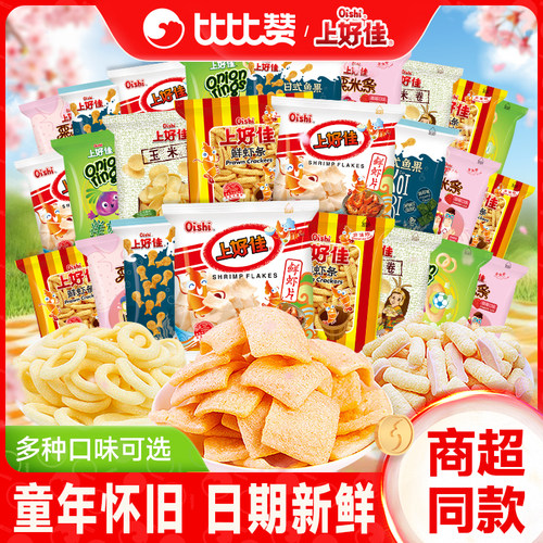 上好佳鲜虾片解馋小零食