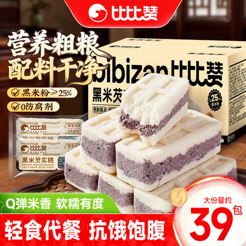 比比赞黑米芡实糕15包共375g/箱