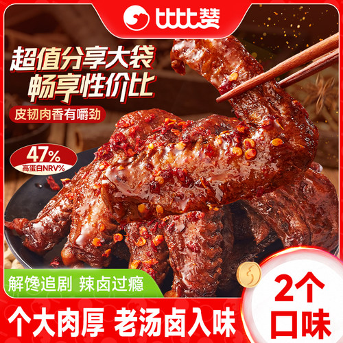 比比赞_香辣鸭翅_解馋零食