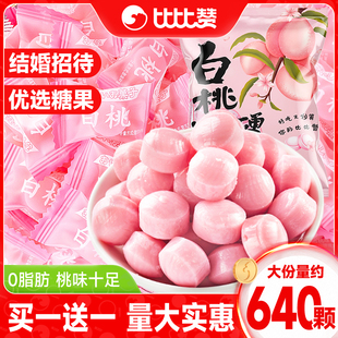 比比赞白桃糖水果味硬糖小糖果批发结婚庆喜糖果汁硬糖散装小零食