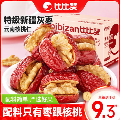 比比赞枣夹核桃_约27颗一整箱