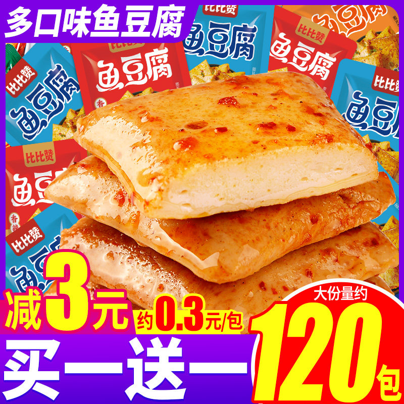 比比赞鱼豆腐辣条豆腐干豆干解馋辣味小零食夜宵小吃休闲食品批发