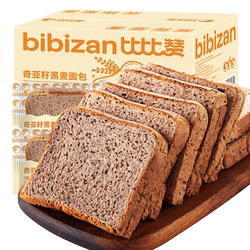 比比赞奇亚籽黑全麦面包48包吐司