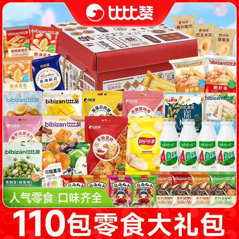 比比赞巨型零食大礼包送女友男生