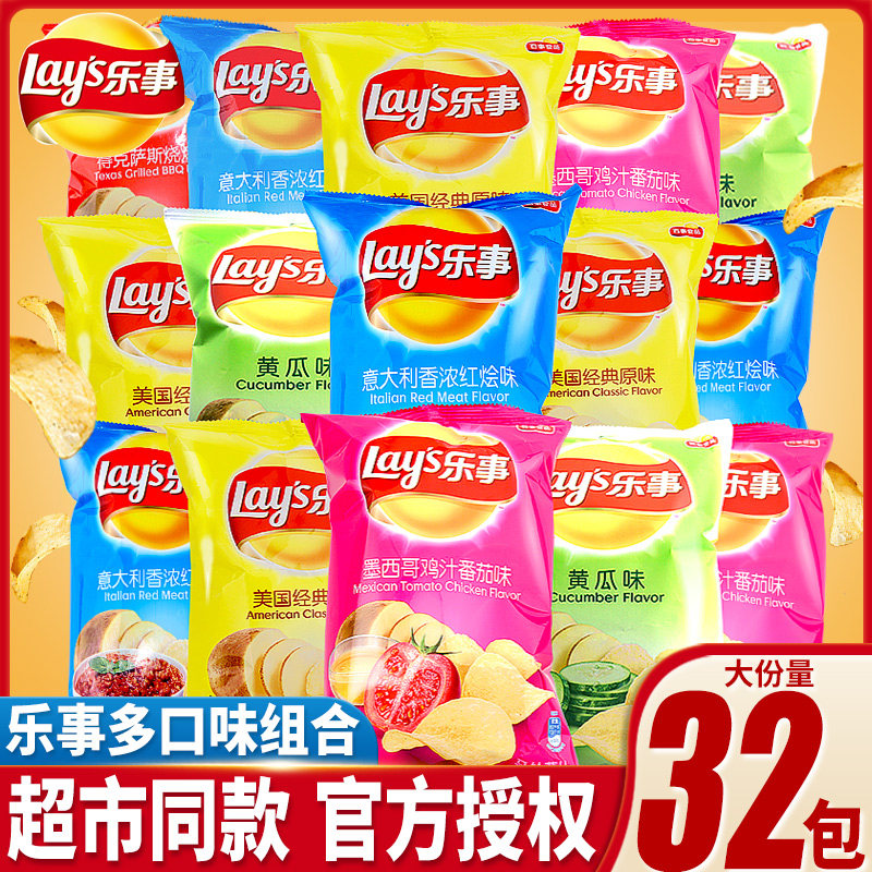 乐事薯片土豆片办公室追剧小零食小吃休闲食品宿舍整箱批发大礼包怎么样,好用不?