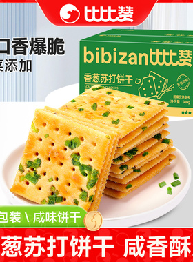 比比赞香葱苏打饼干整箱葱香咸味梳打解馋小零食休闲食品小吃批dc