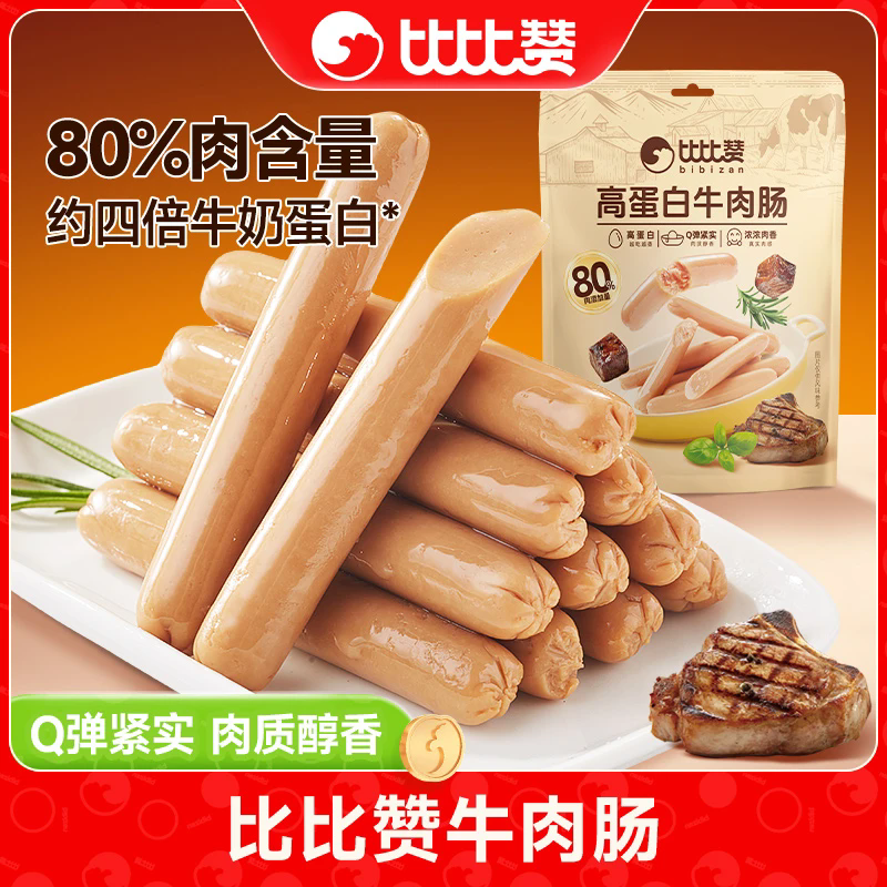 比比赞牛肉肠香肠热狗即食肉类火腿肠宿舍小零食耐小吃休闲美食品