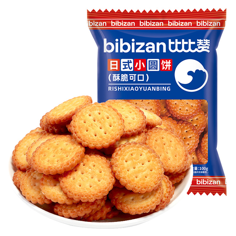 比比赞网红日式小圆饼干解馋小圆饼-直播间
