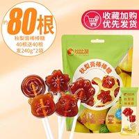 Без добавок [около 80 штук] 40 штук леденцов с пастой Qiuli, получите 40 штук бесплатно (всего 240 г * 2 пакета) всего 22,9