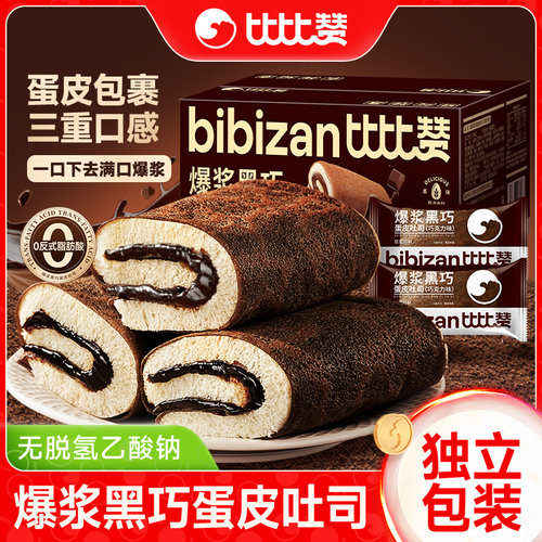 比比赞爆浆黑巧蛋皮吐司