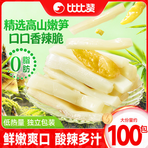比比赞南靖高山脆嫩笋约100包