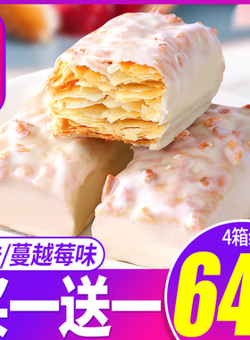 比比赞松塔千层酥早餐饼干整箱小吃的零食充饥夜宵香酥饼休闲食品