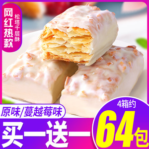 比比赞松塔千层酥早餐饼干整箱小吃的零食充饥夜宵香酥饼休闲食品