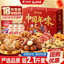 比比赞中国年味坚果礼盒过年送礼送长辈春节拜年货礼盒休闲零食品