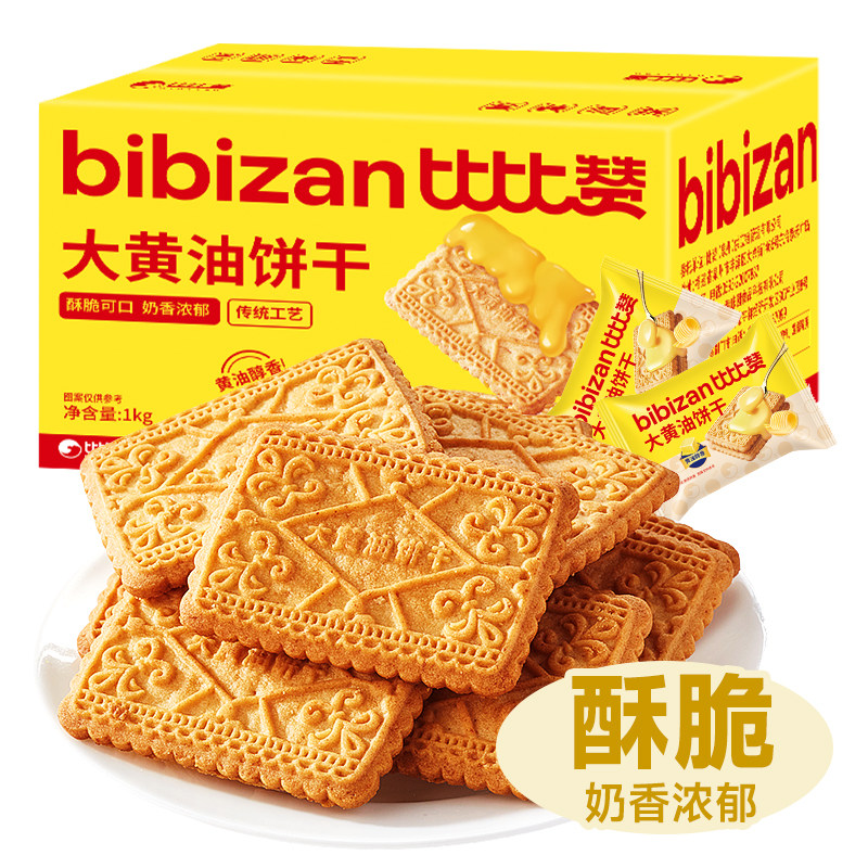 比比赞大黄油饼干老式怀旧早餐独立包装解馋办公室休闲小吃零食品