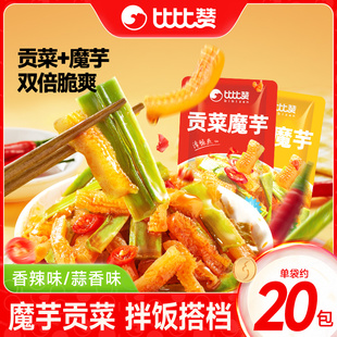 素毛肚辣条小零食下饭咸菜解馋素食ss 比比赞_魔芋爽贡菜20包