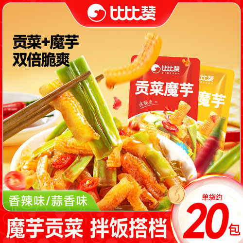比比赞魔芋贡菜_20包超下饭