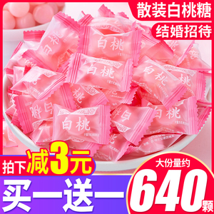 比比赞白桃味硬糖小糖果汁味喜糖散装水果糖网红爆款小零食品批发