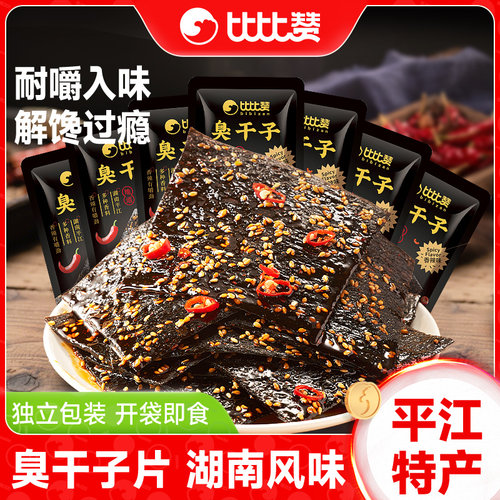 比比赞臭干子辣片怀旧小零食10包
