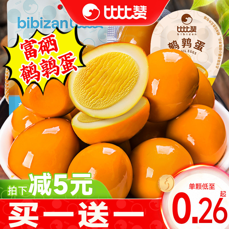 比比赞鹌鹑蛋盐焗卤蛋小包装铁蛋卤味肉类小零食网红休闲食品小吃,零食/坚果/特产,鸡肉零食,淘宝优惠券,粉丝福利购,淘宝优惠卷