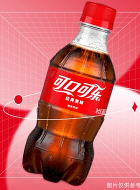 可口可乐300ml*1瓶迷你汽水小瓶装碳酸饮料解渴办公室水饮【农】