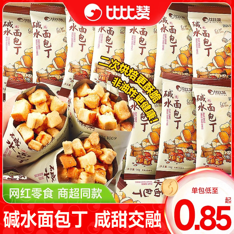 比比赞碱水面包丁焦糖海盐面包干碱水结干脆饼干零食休闲食品小吃