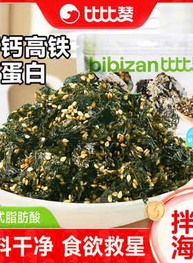 比比赞芝麻拌饭海苔碎即食解馋零食饭团寿司专用小吃休闲食品袋装