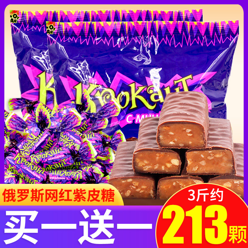 kdv俄罗斯紫皮糖进口食品圣诞巧克力糖果过年货零食散装结婚喜糖