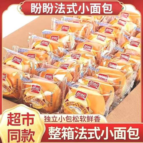 盼盼法式小面包夜宵懒人休闲