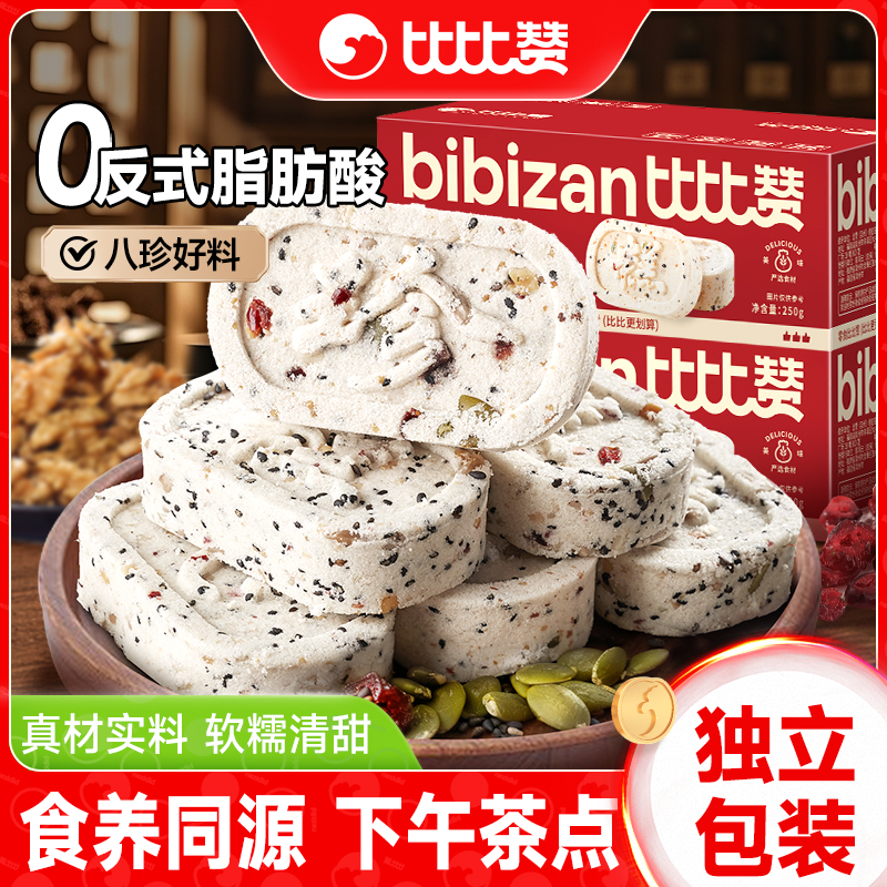 比比赞坚果茯苓八珍糕250g_清甜