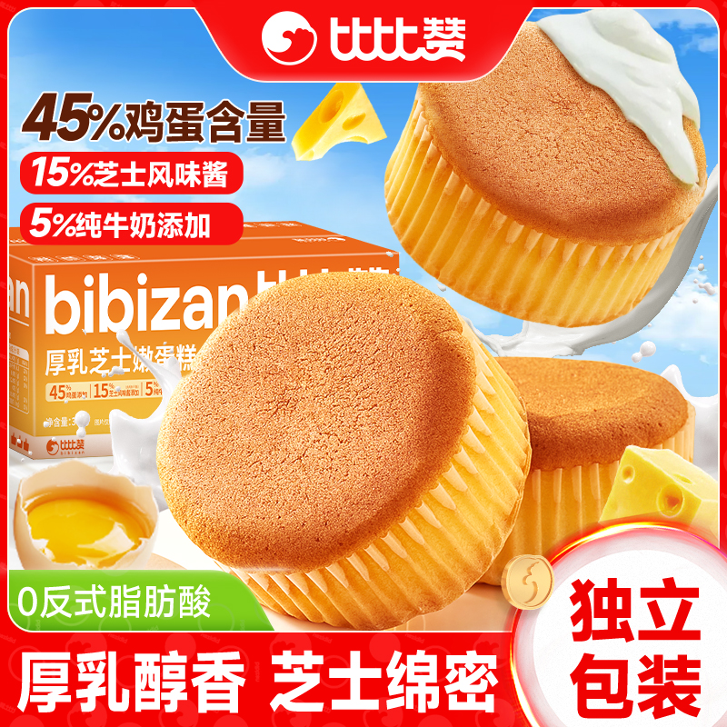 比比赞_厚乳芝士嫩蛋糕_轻盈柔嫩