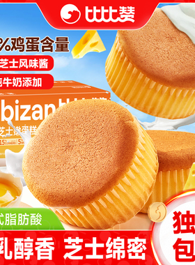 比比赞厚乳芝士嫩蛋糕面包早餐整箱健康代餐糕点点心休闲食品小吃