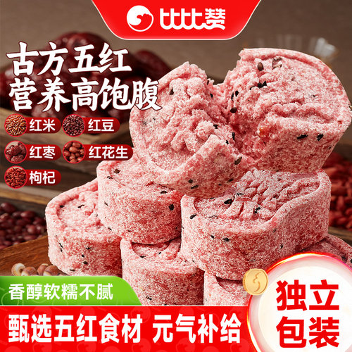 比比赞五红芡实糕9包共250g/箱
