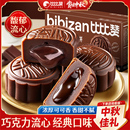 比比赞巧克力奶黄流心月饼蛋黄莲蓉月饼五仁中秋节送礼零食品批发