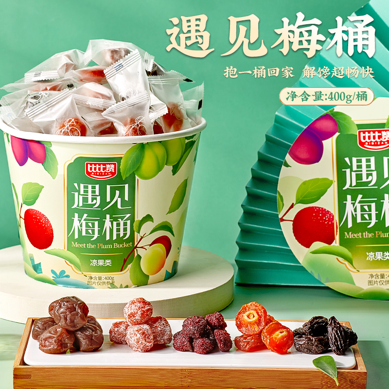 比比赞60颗果干果脯混合装梅桶