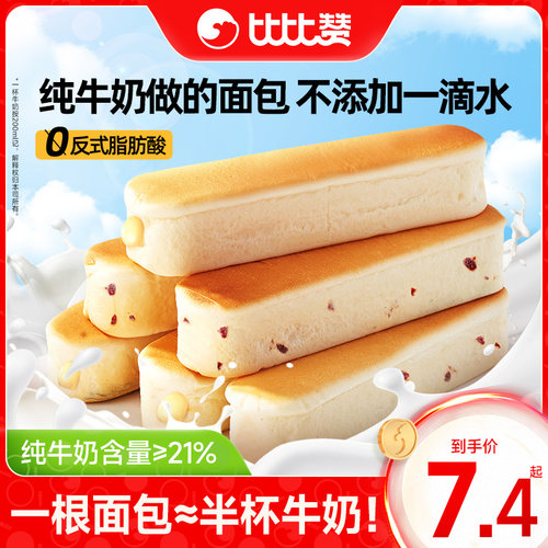 比比赞水牛乳蛋白棒面包约36个