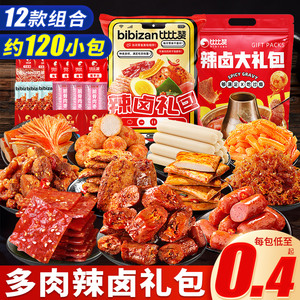 比比赞辣卤零食大礼包辣条卤味肉类办公室解馋小零食小吃休闲食品