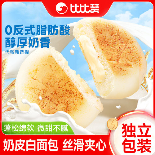 比比赞奶皮白面包整箱早餐