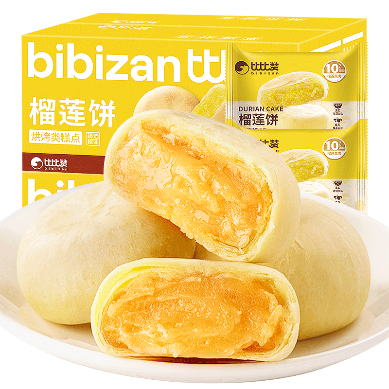 比比赞榴莲饼整箱早餐40枚