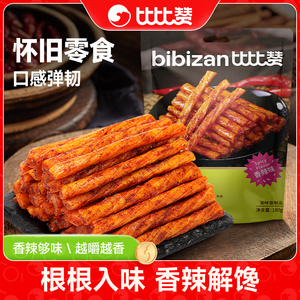 比比赞素牛筋辣条麻辣儿时经典板筋解馋小零食小吃休闲食品