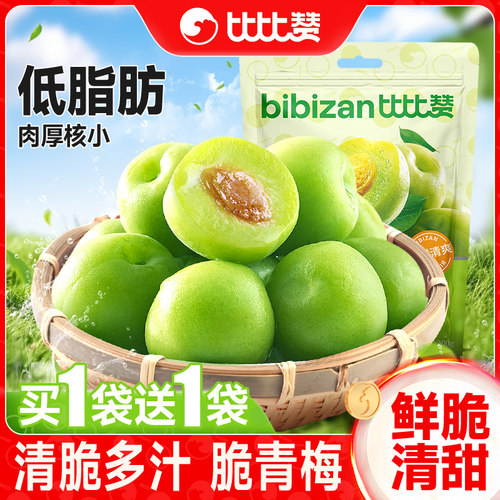 比比赞_脆青梅200g*2袋_0脂肪