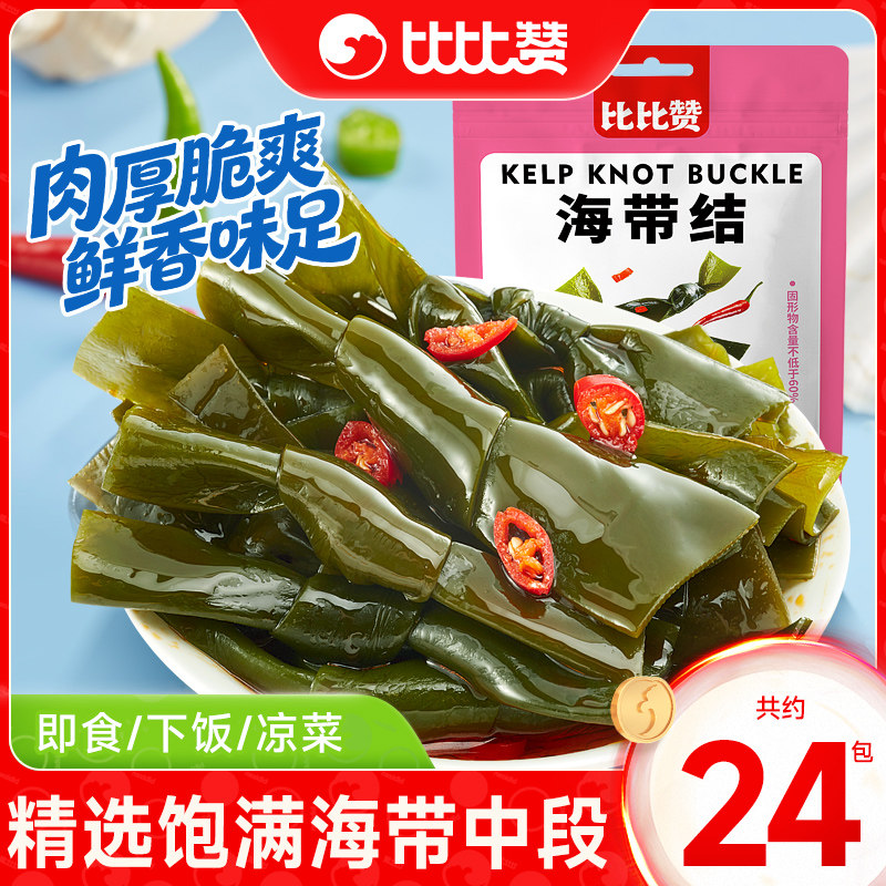 比比赞海带结香辣味海带丝开袋即食海鲜小零食小吃休闲食品大礼包