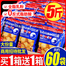 比比赞网红日式小圆饼干解馋小圆饼海盐零食小吃休闲食品整箱早餐