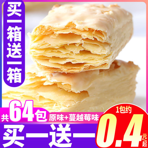 比比赞松塔千层酥饼干办公室网红爆款早餐小零食小吃休闲食品批发