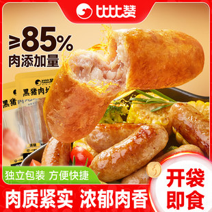 比比赞黑猪肉地道肠鸡肉火腿肠速食夜宵充饥小吃休闲解馋零食即食