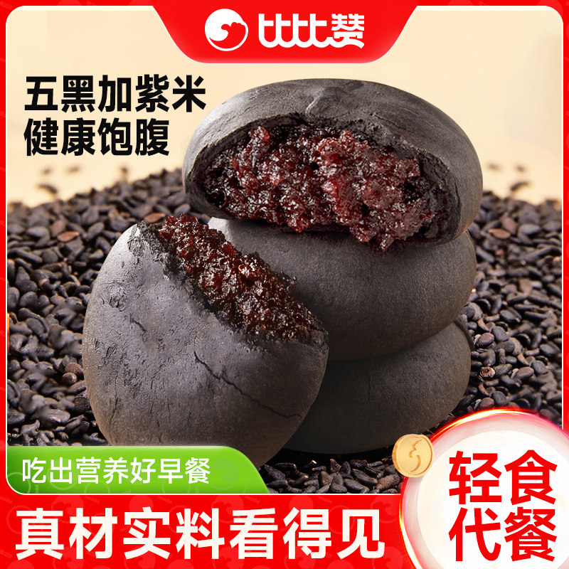 比比赞五黑桑葚紫米饼粗粮面包早餐整箱米糕代餐零食休闲食品小吃