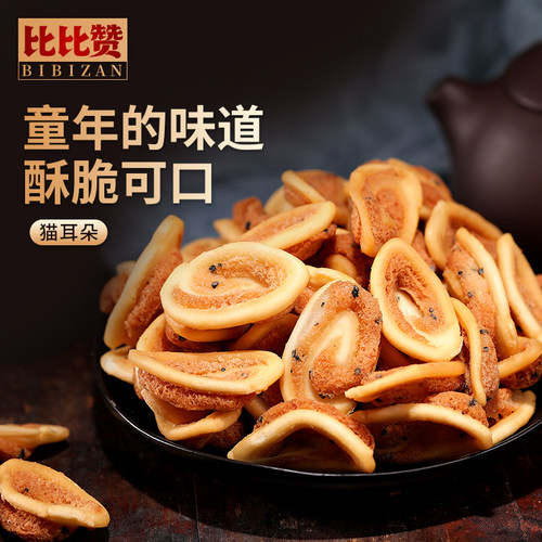 比比赞猫耳朵怀旧吃货零食